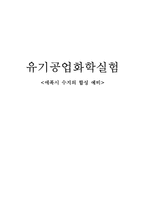 에폭시 수지 예비-5