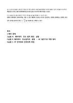 [기초전자물리학실험] 예비 - 패러데이 유도법칙, AC 발전기, 전자파 속력-7