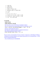 PVA폴리비닐알코올의 합성(예비)-7