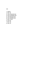 [반응현상실험] Liquid & Gas 결과-8