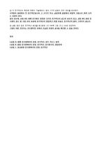 [기초전자물리학실험] 전장, 전기력선, 전기 가우스 법칙 결과보고서-10