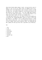 [반응실험] 고정층과 유동층 레포트-9