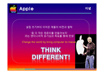 아이폰 마케팅 SWOT,STP,4P전략분석 및 성공요인분석과 앞으로의전략(갤럭시S와 비교분석)-6