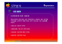 아이폰 마케팅 SWOT,STP,4P전략분석 및 성공요인분석과 앞으로의전략(갤럭시S와 비교분석)-15