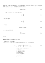 [반응실험] PFR(Plug Flow Reactor)-3