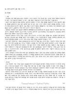 [반응실험] PFR(Plug Flow Reactor)-5