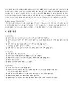 [반응실험] PFR(Plug Flow Reactor)-7
