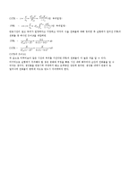 [반응실험] PFR(Plug Flow Reactor)-13