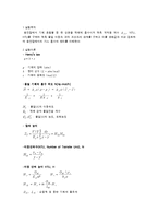 [반응현상실험] 기체흡수 예비 레포트-1