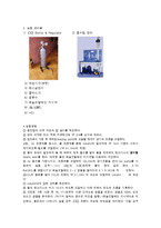 [반응현상실험] 기체흡수 예비 레포트-2