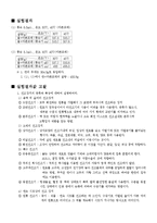 [반응현상실험] 고체건조 결과-4