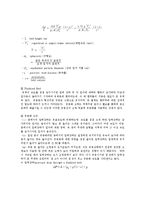 [반응실험] 고정층과 유동층(Fixed Bed and Fluidized Bed)-2