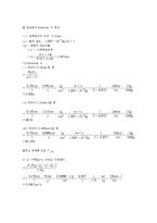 [반응실험] 고정층과 유동층(Fixed Bed and Fluidized Bed)-6