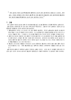 [반응현상실험] Adsorption(흡착) 결과 레포트-8