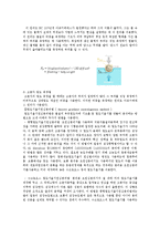 고분자 밀도 측정(예비)-2