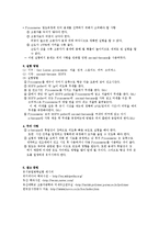고분자 밀도 측정(예비)-6