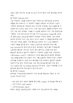 [반응실험] GC(gas chromatograpy) 정량 분석-7