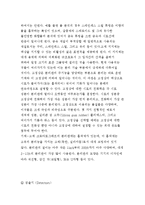 [반응실험] GC(gas chromatograpy) 정량 분석-8