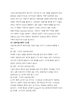 [반응실험] GC(gas chromatograpy) 정량 분석-9