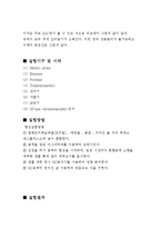 [반응실험] GC(gas chromatograpy) 정량 분석-10