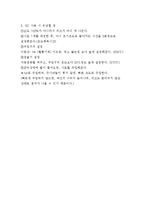 [반응실험] GC(gas chromatograpy) 정량 분석-16