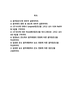 [반응현상실험] 흡착-7