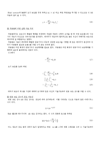 [반응현상실험] Plug Flow Reactor 예비레포트-4