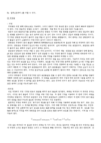 [반응현상실험] Plug Flow Reactor 예비레포트-5
