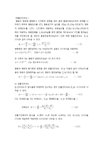 [반응현상실험] 고체건조(Drying of Solids) 결과 레포트-3
