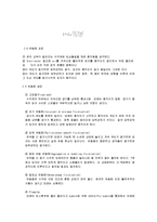 [반응실험] 유동층 예비 레포트-5