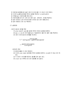 [반응실험] 유동층 예비 레포트-11