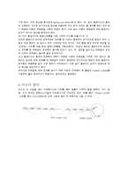 steric acid를 이용한 비누제조 예비보고서-4
