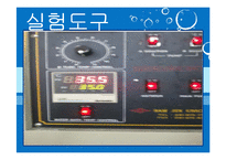 [반응실험] PFR 결과-4