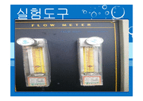 [반응실험] PFR 결과-5