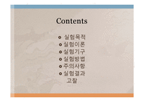 [반응실험] 아스피린 실험 결과-2