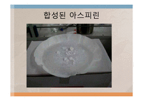 [반응실험] 아스피린 실험 결과-15