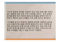 [반응실험] 아스피린 실험 결과-17