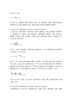 [반응현상실험] 액상흡착-2