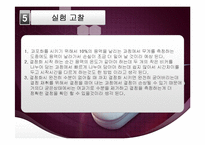 [반응현상실험] 결정화 결과 보고서-12