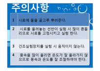 [반응현상실험] 고체건조(Drying of Solids) 결과 레포트-17