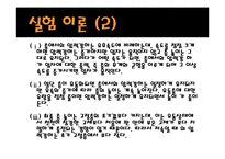 [반응실험] 고정층 결과 레포트-4