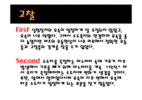 [반응실험] 고정층 결과 레포트-8