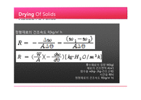 [반응현상실험] 건조(Drying of Solids) 결과 레포트-6