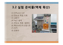 [반응현상실험] Liquid & Gas 결과-7