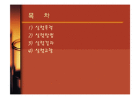 [반응실험] GC(gas chromatograpy) 정량 분석-2