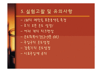 [반응실험] GC(gas chromatograpy) 정량 분석-9