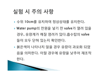 [반응현상실험] 기체 흡수 결과 레포트-10