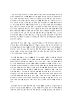 [무역학] 무역전시회를 통한 수출마케팅 활성화 방안-2