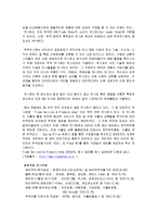 [무역학] 무역전시회를 통한 수출마케팅 활성화 방안-3