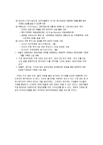 [무역학] 무역전시회를 통한 수출마케팅 활성화 방안-7